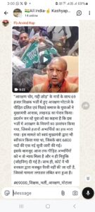 “आरक्षण चोर, गद्दी छोड़” के नारों के साथ 69 हजार शिक्षक भर्ती में हुए आरक्षण घोटाले के पीड़ित दलित एवं पिछड़े समाज के युवाओं ने मुख्यमंत्री आवास, लखनऊ का घेराव किया।प्रदर्शन कर रहे युवाओं का कहना है कि इस भर्ती में आरक्षण के नियमों का उल्लंघन किया गया, जिससे हजारों अभ्यर्थियों का हक मारा गया। इस मामले को स्वयं मुख्यमंत्री द्वारा भी स्वीकार किया गया था, जिसके बाद 6800 पदों की एक नई सूची जारी की गई।इसके बावजूद आज तक पीड़ित अभ्यर्थियों को न तो न्याय मिला है और न ही नियुक्ति (जॉइनिंग) दी गई है। साथ ही, कोर्ट में भी सरकार द्वारा मजबूत पैरवी नहीं की जा रही है, जिससे मामला लगातार लंबित बना हुआ है।