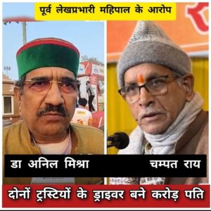 राम मंदिर चंदा चोरी मामले में कहा जा रहा कि लवकुश, अवनीश, अनुकल्प, करुणे और रमाशंकर मुख्य रूप से शामिल पाए गए हैं। ये सभी दान राशि गिनने और रखरखाव की ड्यूटी से जुड़े थे। सूत्र कह रहे सभी ने चोरी कुबूल कर ली है और उनकी निशानदेही पर अब तक 2.98 करोड़ रुपये बरामद किए जा चुके हैं। जांच में कुल 8 करोड़ रुपये से अधिक के हेरफेर के संकेत मिले हैं।ये तो ट्रस्ट की तरफ़ से अघोषित सूचना पत्रकारों को दिया गया है ये असली को बचाने का मामला लगता हैबड़े षड्यंत्र की आशंकापांचों आरोपी पकड़े जाने के बावजूद यह सवाल बना हुआ है कि इतने संवेदनशील स्थान से लगातार रकम गबन होती रही और लंबे समय तक किसी का ध्यान नहीं गया। सूत्रों का कहना है कि इस पीछे किसी बड़े व्यक्ति की शह हो सकती है। अभी यह स्पष्ट नहीं है कि यह व्यक्ति राम मंदिर ट्रस्ट से जुड़ा है या किसी अन्य विभाग से।
