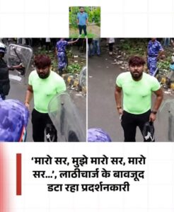 दिल्ली में सोमवार को संसद मार्च के दौरान हुए विरोध प्रदर्शन का एक वीडियो सोशल मीडिया पर तेजी से वायरल हो रहा है। वीडियो में एक प्रदर्शनकारी पुलिसकर्मियों के सामने खड़ा होकर बार-बार कहता सुनाई देता है, “मारो सर, मुझे मारो सर… मारो सर…”।