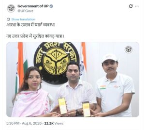 🎉 बागपत ने कर दिखाया…! हम सभी के लिए गर्व और खुशी का क्षण है कि बागपत जिला प्रशासन द्वारा विकसित QR आधारित “कांवड़ यात्रा डिजिटल सुविधा मंच” को उत्तर प्रदेश सरकार ने अपने आधिकारिक सोशल मीडिया मंचों पर प्रमुखता से साझा किया है।